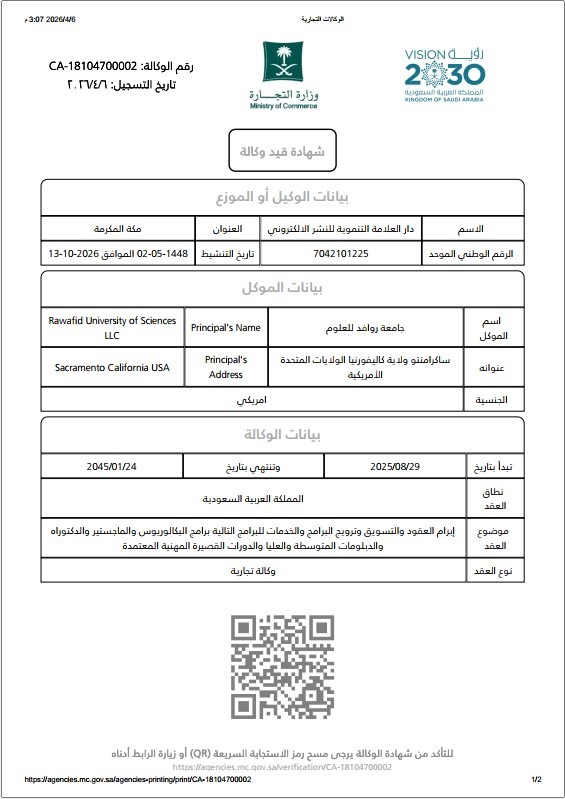 الرقم الوطني